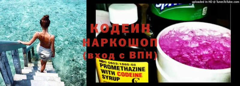 MEGA tor  Алдан  Кодеин Purple Drank  где продают наркотики 